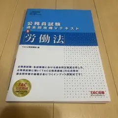 2026年最新】公務員 過去問攻略vテキストの人気アイテム - メルカリ