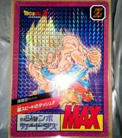 No.52 ドラゴンボール カードダス スーパーバトル 1992年 孫悟飯 キラ