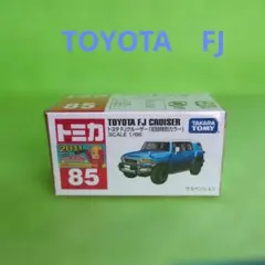 トミカ初回特別カラー　トヨタFJクルーザーのサムネイル