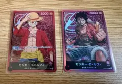 モンキー・D・ルフィ 2枚セット