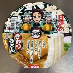 ❣️未使用❣️鬼滅の刃　日清食品　蓋どめ　4個セット 2025年最新】鬼滅の刃日清の人気アイテム - メルカリ