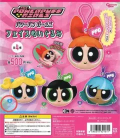 パワーパフガールズ フェイスぬいぐるみ & ブリスターチャーム 3種セット