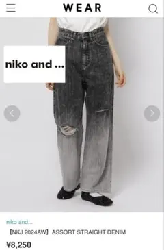 niko and... グラデーションデニムパンツ Mのサムネイル
