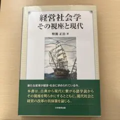 2026年最新】経営 その視座と現代の人気アイテム - メルカリ