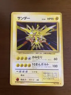 サンダー ポケモンカードゲーム