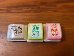 3点セット　相田みつを　ポエム　浸透印　スタンプ　はんこ　相田みつを美術館