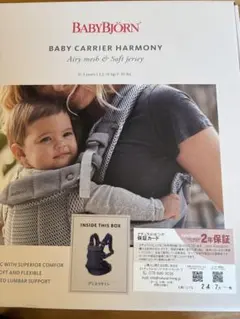 BabyBjörn Baby Carrier Harmony