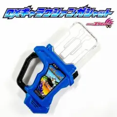 DXギャラクシアンガシャット