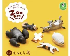 もうしら寝　　５点セット