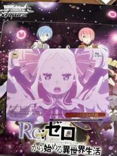 ヴァイスシュヴァルツ メイドネームR リアトリス SP - メルカリ