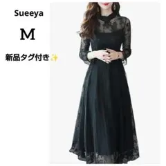 【新品タグ付き】ロングドレス ブラック 長袖 オケージョン M パーティー結婚式
