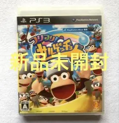 (新品未開封) フリフリ! サルゲッチュ PS3