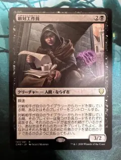 MTG 量子ずれ 日本語版 1枚（ドクター・フー） - メルカリ