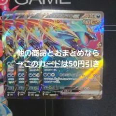 ポケモン カード トドロクツキex RR 4枚