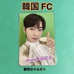 ASTRO チャウヌ THE  ソウル ファンミ トレカ ASTRO チャウヌ THE ROYAL ソウル ファンミ トレカ チャウヌ ソウル