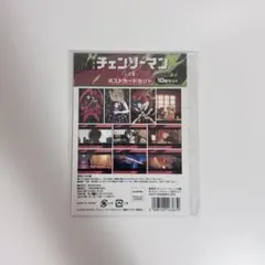 映画　劇場版チェンソーマン　レゼ編　 ポストカードセット 10枚