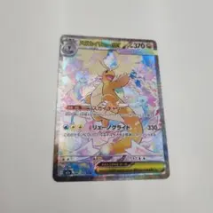 2026年最新】メガカイリューsarの人気アイテム - メルカリ