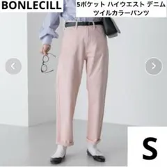 BONLECILL 5ポケット ハイウエスト デニム/ツイルカラーパンツ