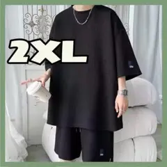 半袖セットアップ　スウェット　黒　2XL　楽ちん上下　男女　ゆったり着られる
