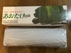 【未使用品】あおたけ運動枕のサムネイル
