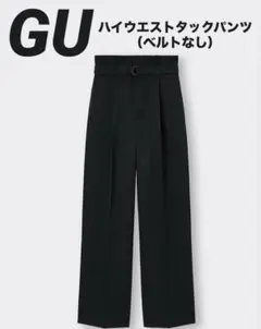 【GU】ハイウエストタックパンツ