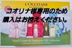 コオリナ様専用のため購入はお控えください。