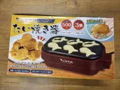 トキワたい焼き器　レトロ　中古品 ２個セット TOKIWA トキワ たい焼き器 鉄製 鋳物 昭和レトロ 焼型 アウトドア