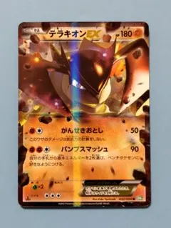 テラキオンEX SR BW5 リューズブラスト 052/050 - メルカリ