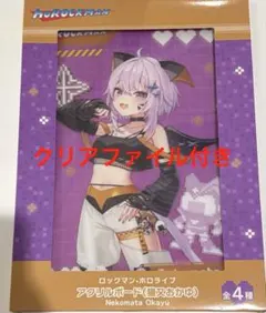 【猫又おかゆ】ホロライブ ロックマン カプコン　セット 猫又おかゆ】ホロライブ ロックマン カプコン セット - メルカリ