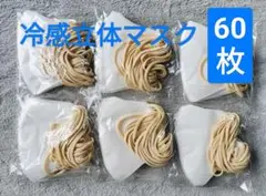 くちばし立体マスク　80枚　普通サイズ