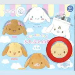 シナモロール ふわふわ巾着 エスプレッソ