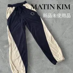 ✨未使用美品✨Matin Kim タオル地 ジャージ ズボン Fサイズ