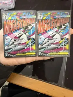 MEGA SYMPHONIA エネルギーカード 360レア