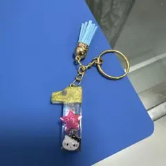 数字の1型チャーム レジンキーホルダー