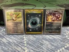 ポケカ　イーブイマスボ　ニドキングマスボ　基本悪エネルギーur