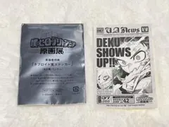 ヒロアカ 原画展 入場特典 死柄木弔 緑谷出久