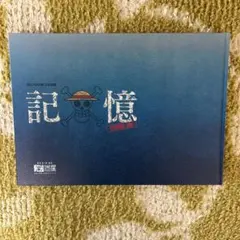 one piece only展　図録　ノベルティセット　未開封品 ワンピース オンリー展 展覧会公式図録 ONLY / 4C フルカラー 金