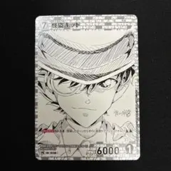 名探偵コナン 怪盗キッド 頂いて行くぜ！ プロモ キラ - メルカリ