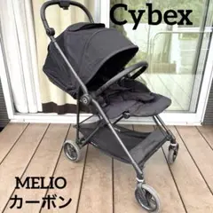 Cybex サイベックス　MELIO メリオ　カーボン ブラック　黒　希少