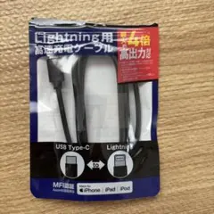 USB Type-C to Lightning ケーブル ブラック