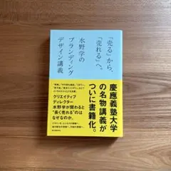 「売る」から「売れる」