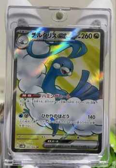 2026年最新】ポケモンカード チルタリスexの人気アイテム - メルカリ