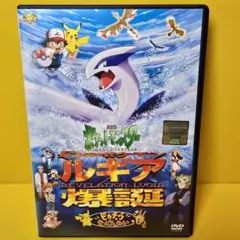 2026年最新】ポケモンdvd 劇場版の人気アイテム - メルカリ