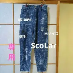 【ぽっぽ様専用】 ダメージ デニムパンツ　Mサイズ 　綿100%　生地柔らかのサムネイル