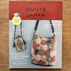 QUILTS JAPAN 2020年10月号 秋 vol.183