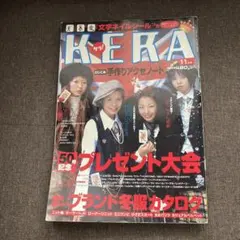 2026年最新】kera 2002 雑誌の人気アイテム - メルカリ