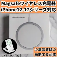 iPhone17 ワイヤレス MagSafe充電器 マグセーフ 置くだけ充電j