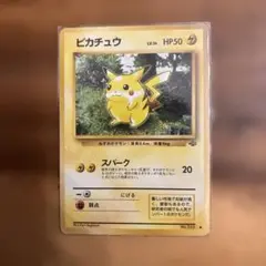 ピカチュウ 旧裏 第2弾拡張パック ポケモンジャングル ポケカ ポケモン