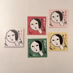 요지야 교토에서 가장 좋아하는 아부라토리 종이, 5권 세트, 8권