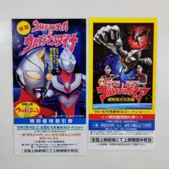 ウルトラヒーローオリジナルステージ」開催告知用A4サイズチラシ